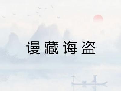 谩藏诲盗